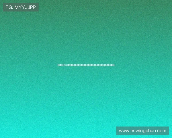 详细介绍AG视讯注册流程，助力体育爱好者在世界杯期间轻松参与线上竞猜与直播互动
