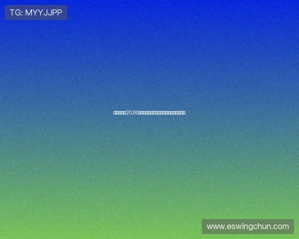 乐鱼在线:2026世界杯最受关注的明星球员表现与赛场风采 乐鱼在线:2026世界杯最受关注的明星球员表现与赛场风采